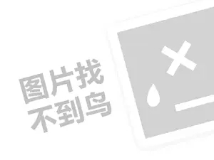 丹东机电设备发票 2023淘宝元宵节有没有优惠活动？淘宝购物注意什么？